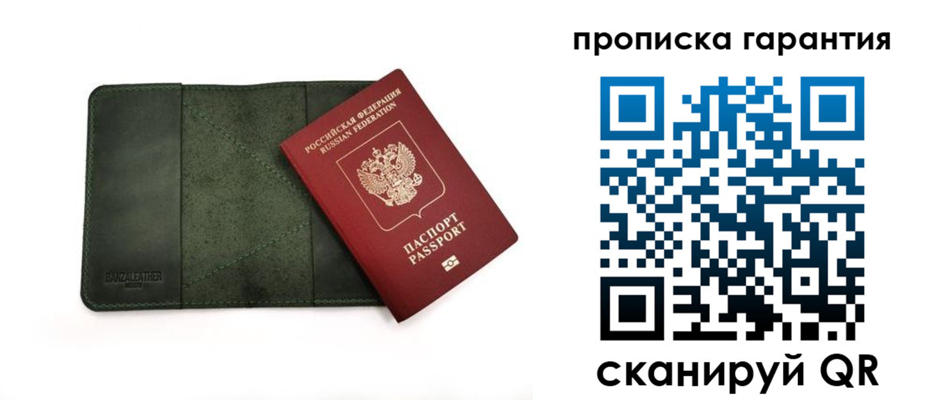 прописка для школы в Вичуге